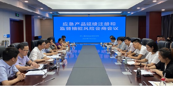 浙江召開應(yīng)急醫(yī)療器械延續(xù)注冊和監(jiān)督抽驗風(fēng)險會商會議(圖1)