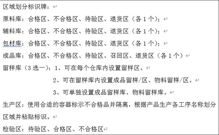 gmp年度培訓計劃的內(nèi)容都有哪些？(圖4)
