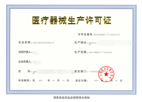 醫(yī)療器械生產(chǎn)許可證過期了怎么辦？還能生產(chǎn)嗎？(圖1)