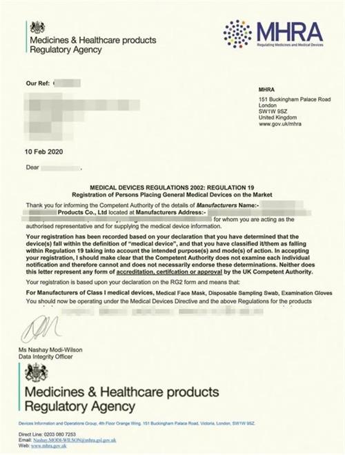 英國MHRA注冊(cè)產(chǎn)品范圍/注冊(cè)周期和資料要求(圖2)