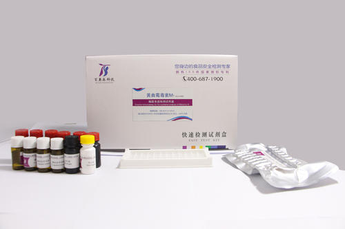 金標(biāo)類(lèi)檢測(cè)試劑注冊(cè)技術(shù)審查指導(dǎo)原則（食藥監(jiān)辦械函[2013]3號(hào)）(圖1)