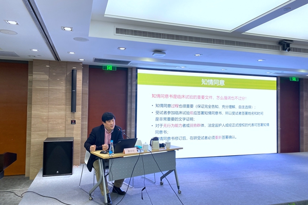 上海醫(yī)療器械臨床試驗(yàn)監(jiān)督檢查總結(jié)暨培訓(xùn)大會郭術(shù)廷發(fā)表重要講話(圖2)