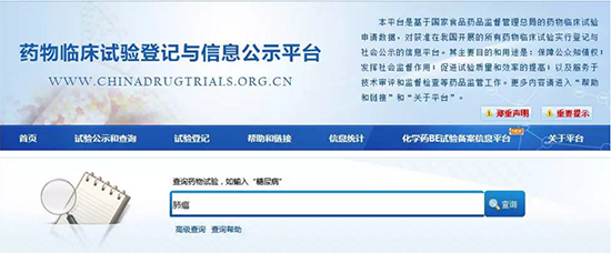 什么是臨床試驗(yàn)？患者如何找到適合我的新藥臨床試驗(yàn)？(圖6)