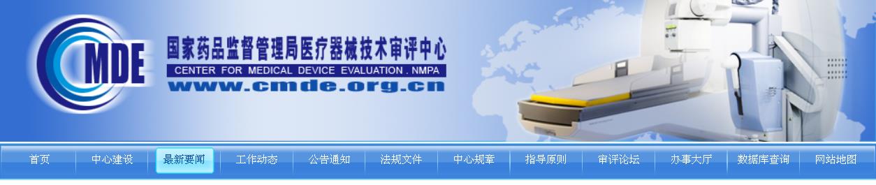 醫(yī)療器械網(wǎng)絡(luò)安全注冊審查指導(dǎo)原則(2022年修訂版)(2022年第7號)(圖1) 醫(yī)療器械網(wǎng)絡(luò)安全注冊審查指導(dǎo)原則(2022年修訂版)(2022年第7號)(圖1)