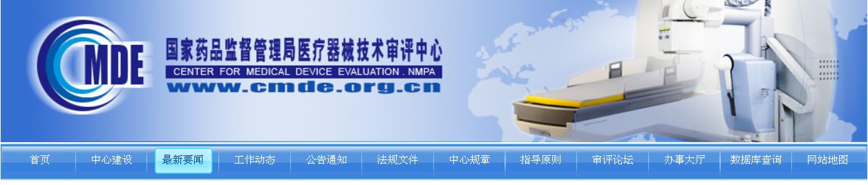 國家藥監(jiān)局器審中心關(guān)于發(fā)布人類SDC2基因甲基化檢測試劑臨床試驗資料技術(shù)審評要點等4項技術(shù)審評要點的通告（2022年第10號）