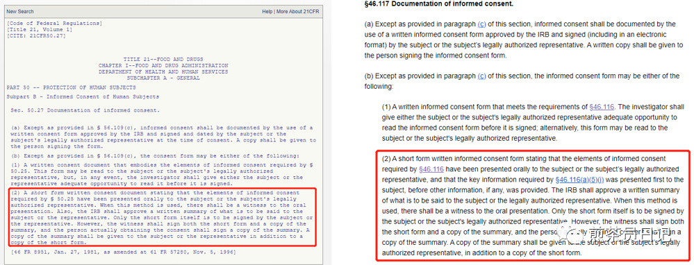 受試者有知情能力但無法使用漢語(yǔ)書寫溝通交流，是否可以入組臨床試驗(yàn)?(圖5)