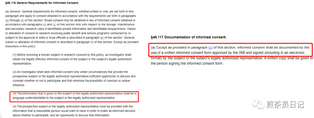 受試者有知情能力但無法使用漢語(yǔ)書寫溝通交流，是否可以入組臨床試驗(yàn)?(圖4)