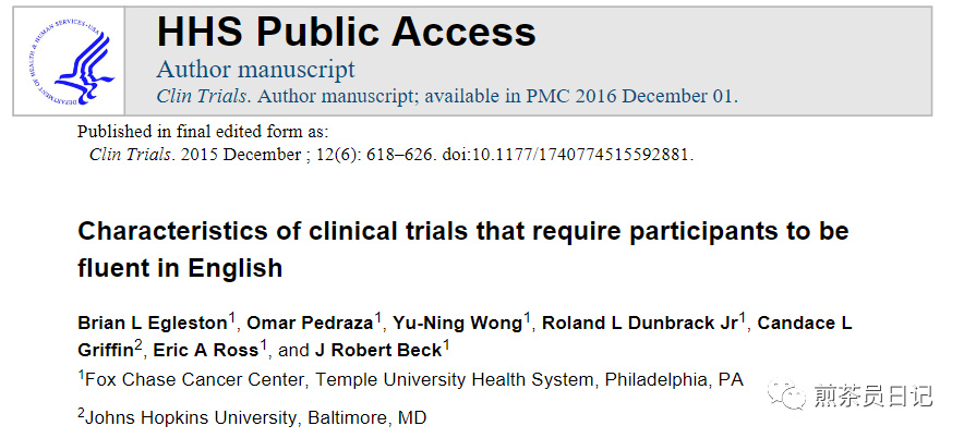 受試者有知情能力但無法使用漢語(yǔ)書寫溝通交流，是否可以入組臨床試驗(yàn)?(圖1)