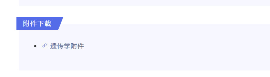 復(fù)旦大學附屬腫瘤醫(yī)院臨床倫理審查、遺傳辦和合同審查申請流程(圖7)