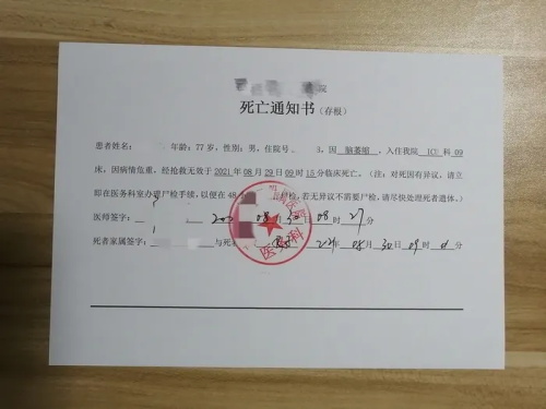 抗腫瘤藥物試驗中是否需要收集死亡證明？(圖3)