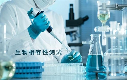 生物相容性是什么意思？怎么判斷醫(yī)療器械要做哪些生物相容性測(cè)試項(xiàng)目？(圖2)