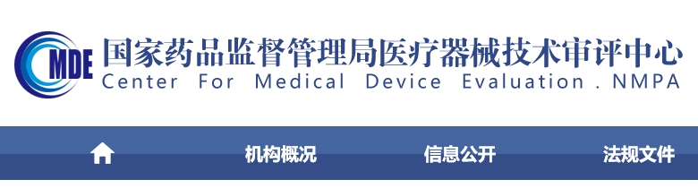 糖尿病視網(wǎng)膜病變眼底圖像輔助診斷軟件注冊(cè)審查指導(dǎo)原則（2022年第23號(hào)）(圖1)