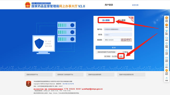 「申報指引」醫(yī)療器械唯一標識（UDI）數(shù)據(jù)申報操作步驟及相關(guān)說明(圖3)