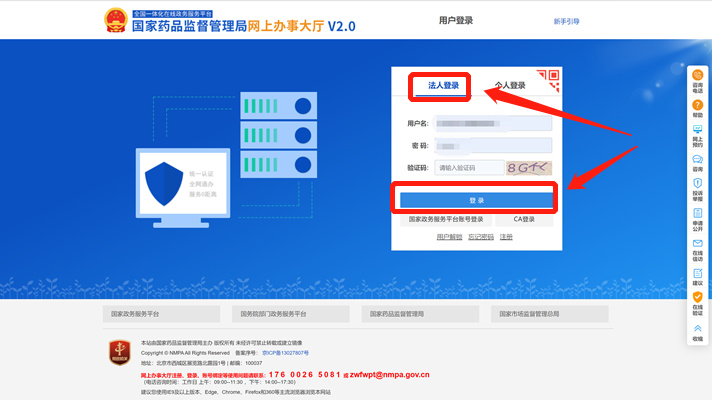 「申報指引」醫(yī)療器械唯一標識（UDI）數(shù)據(jù)申報操作步驟及相關(guān)說明(圖5)