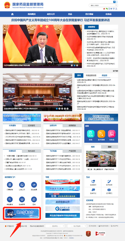 「申報指引」醫(yī)療器械唯一標識（UDI）數(shù)據(jù)申報操作步驟及相關(guān)說明(圖2)