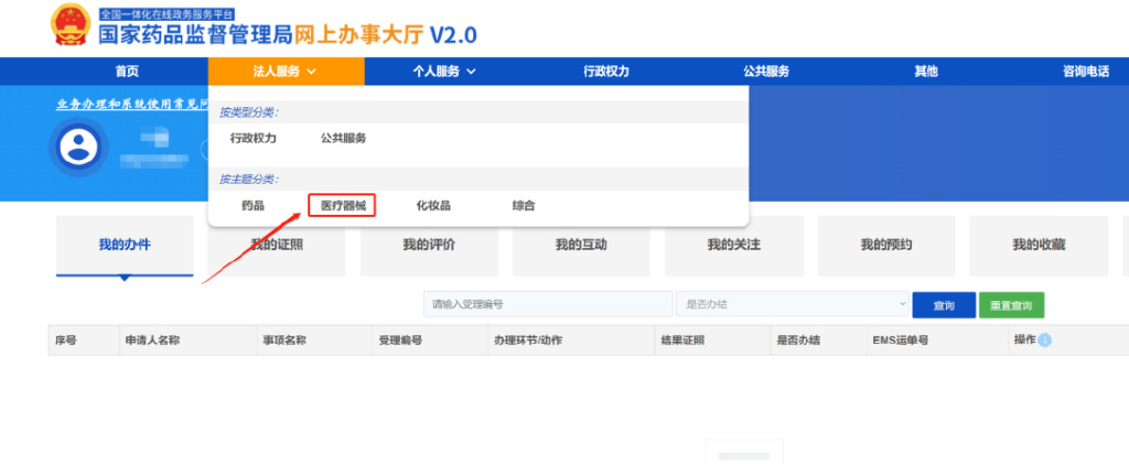 「申報指引」醫(yī)療器械唯一標識（UDI）數(shù)據(jù)申報操作步驟及相關(guān)說明(圖7)