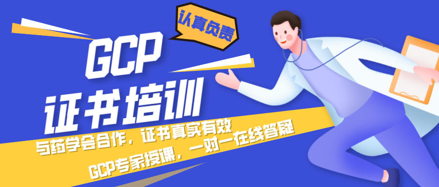 想考gcp證書，需要做什么前期準備工作，或是什么培訓機構靠譜，謝謝！？